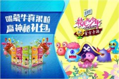 《花儿与少年》官方手游明日来袭 真果粒瓶身扫