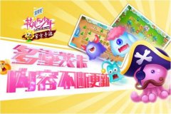 旅游塔防新模式 《花儿与少年》开启塔防新篇章