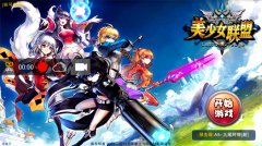 RecNow引擎助力《美少女联盟》上演萌娘萝莉大乱