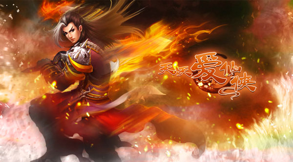 凌烟阁进驻 《天天爱仙侠》曝极品小伙伴