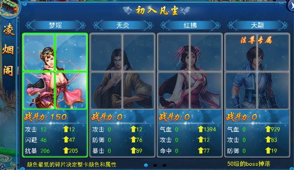 凌烟阁进驻 《天天爱仙侠》曝极品小伙伴