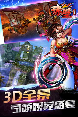 3D策略动作卡牌手游《赤壁-三分天下》6日当乐开