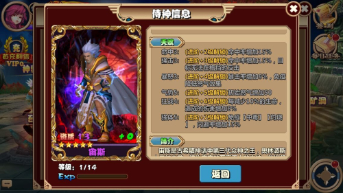 得宙斯 返红利《通灵英雄》五·一节日送豪礼