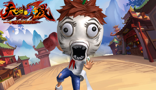 走在潮流最前端 《天剑灵域》王尼玛时装秀