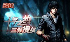 新版酷炫功能 天拓游戏《盗墓笔记》设成长基金