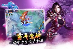 抓好筋斗云 《天天爱仙侠》坐骑飞升震苍穹