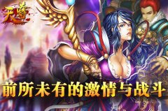 《天尊》：过气装备再利用，分解成石不用愁