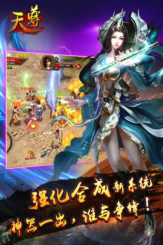 《天尊》：过气装备再利用，分解成石不用愁