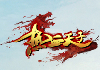 跨国对抗 《热血天子》创新实时交互玩法