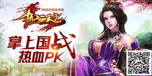 实时动态反射 《热血天子》唯美原画赏析