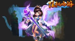 经典回忆 《挂机西游》带你神游带你飞