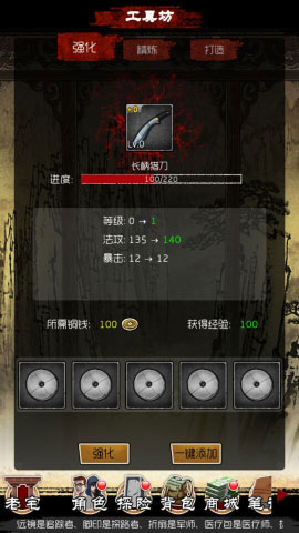 完美无瑕 天拓游戏《盗墓笔记》装备全新升级