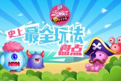 明星也爱玩 《花儿与少年》最全玩法盘点