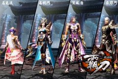 港漫IP改编 重度武侠手游《霸刀》准备上场