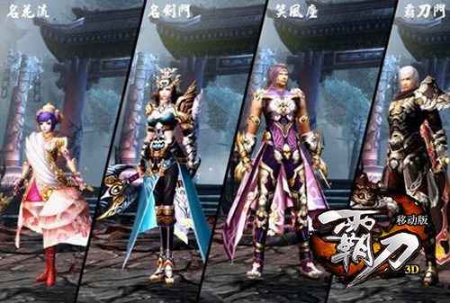 港漫IP改编 重度武侠手游《霸刀》准备上场