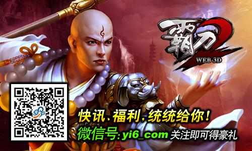 港漫IP改编 重度武侠手游《霸刀》准备上场