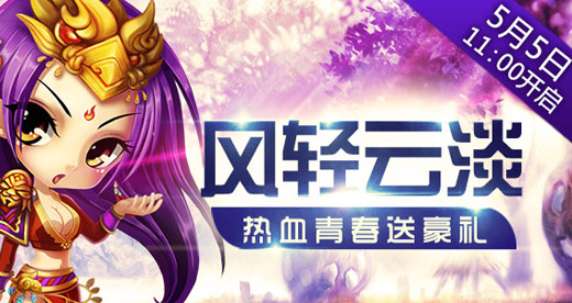 新派武侠闯江湖 《天剑灵域》新服新惊喜