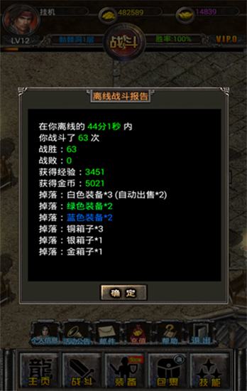 重温经典 《传奇挂机》唤起热血记忆