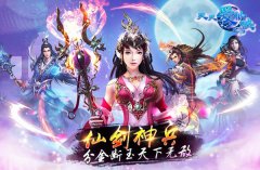 为PK而生 《天天爱仙侠》挑战达人系统新鲜出炉