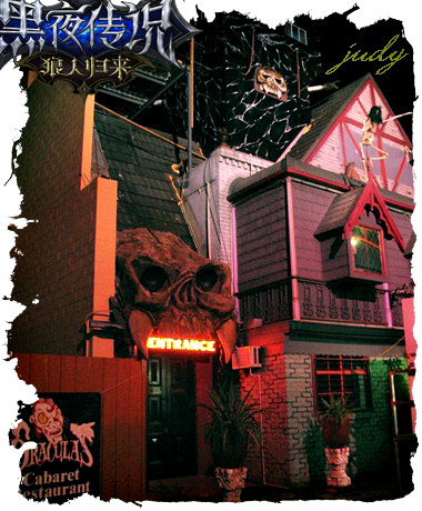 《黑夜传说》520公测大手笔  佟丽娅变身狼人