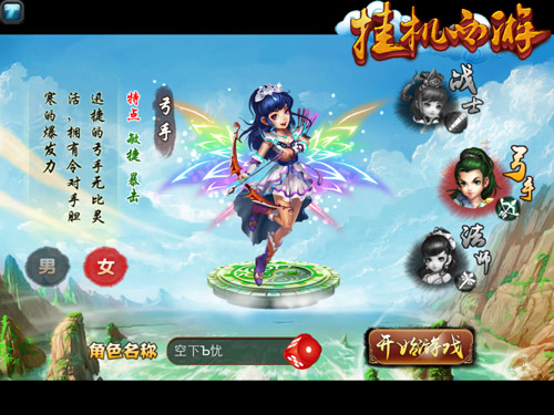 懒人最爱 《挂机西游》“二郎神”争霸三界