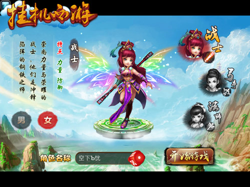 懒人最爱 《挂机西游》“二郎神”争霸三界