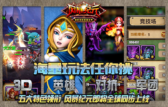 柳岩新歌发布《风暴纪元》公测盛典将开启