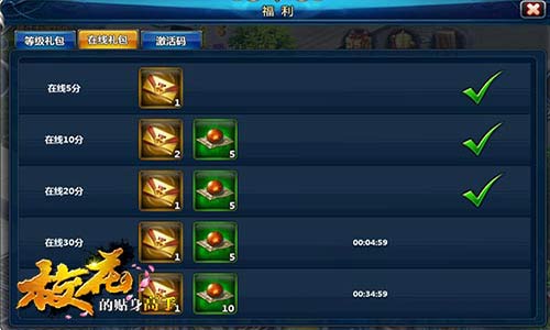 年轻就是任性 《校花的贴身高手》手游青春福利