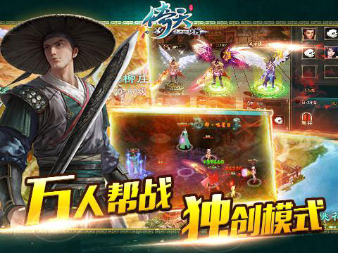 并肩作战 浅析《倚天》手游帮会战系统