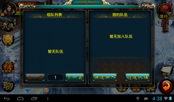 并肩作战 浅析《倚天》手游帮会战系统