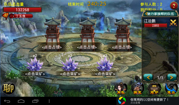 并肩作战 浅析《倚天》手游帮会战系统