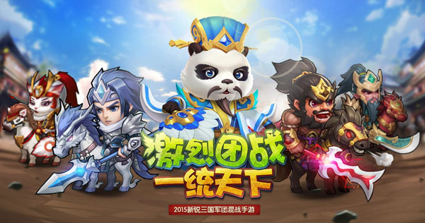 小身躯大猛将 《小小三国志》精美人物原画曝光