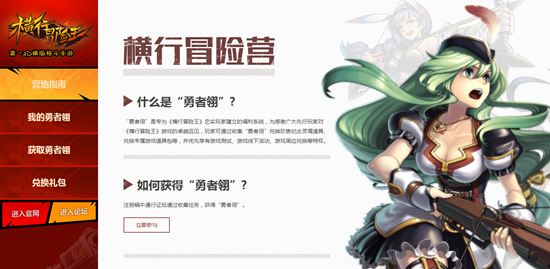 《横行冒险王》激活通道已开启 首测激活全攻略