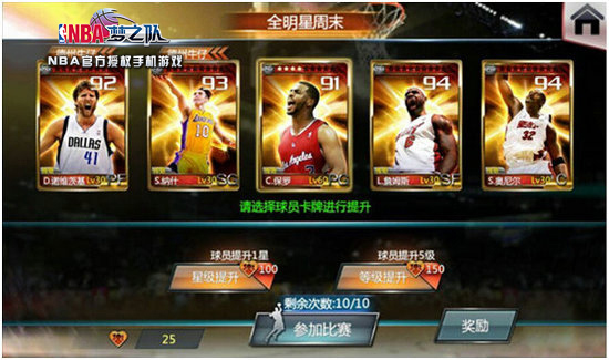  30万现金“壕”情放送！《NBA梦之队》7.0版今日