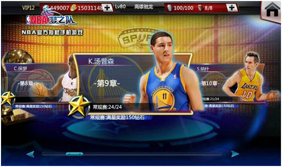  30万现金“壕”情放送！《NBA梦之队》7.0版今日