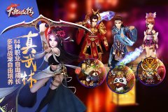 张馨予代言手游《大唐双龙传》8日当乐开启不删