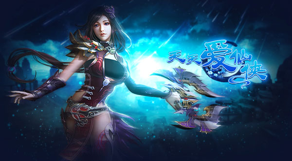 PK必备 《天天爱仙侠》法阵玩法详解​