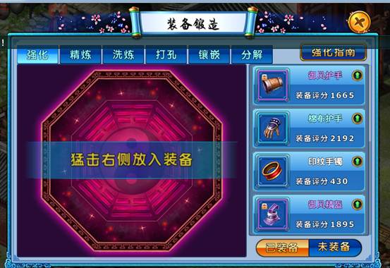 《小倩传奇》装备打造指南 助你化腐朽为神奇