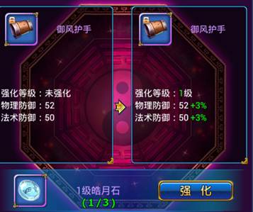 《小倩传奇》装备打造指南 助你化腐朽为神奇