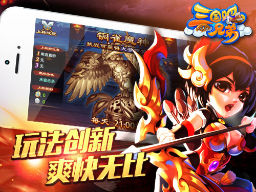 三国迷福音 《三国吧兄弟》即将开启新一轮测试