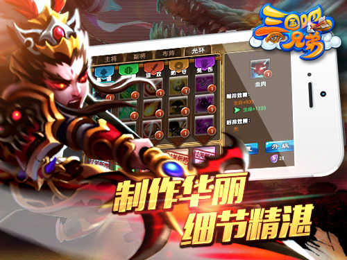 三国迷福音 《三国吧兄弟》即将开启新一轮测试