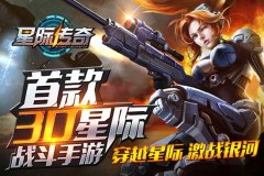  星际传奇手游英雄搭配推荐 纯物理攻击组合 