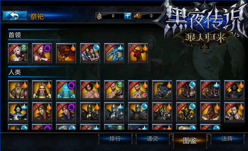 领跑ARPG！《黑夜传说》5月20日公测蓄势待发