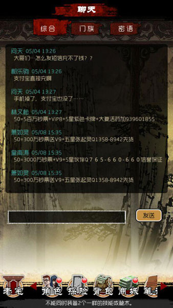 净化屏幕 天拓游戏《盗墓笔记》开启屏蔽功能​