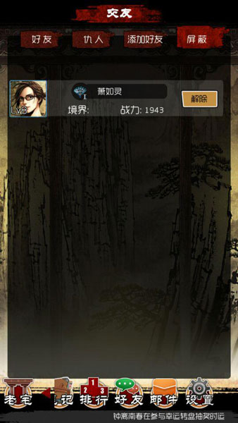 净化屏幕 天拓游戏《盗墓笔记》开启屏蔽功能​