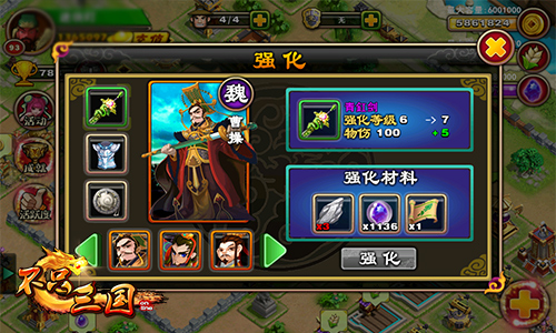 神兵出世《不只三国》神奇炼器术