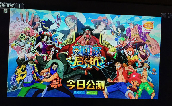 热浪不断，2015最热手游《航海王 启航》将登大荧