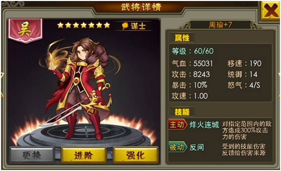 《全民爱主公》魏蜀吴群四大阵营详解