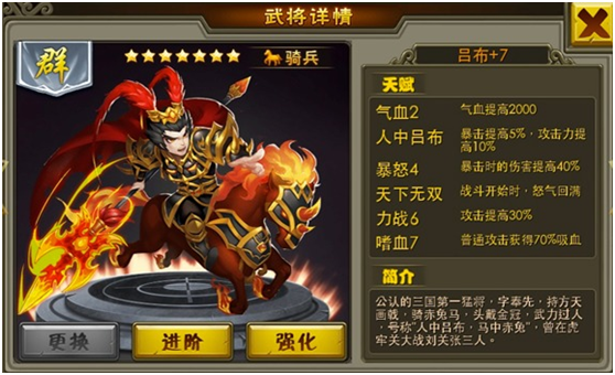 《全民爱主公》魏蜀吴群四大阵营详解