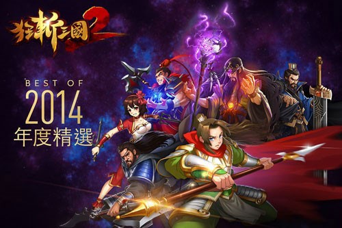 蛟龙入蓝海 《狂斩三国２》H5版本掀起动作RPG新